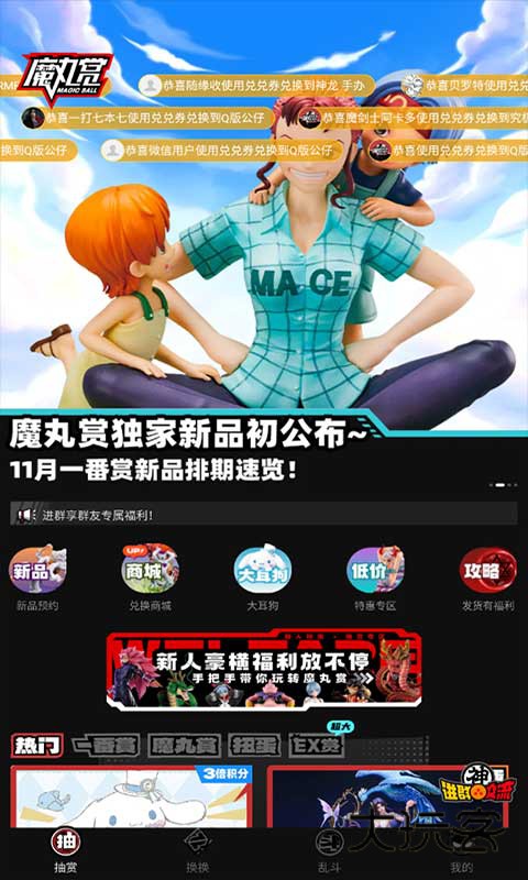魔丸赏app官方正版v1.37.7