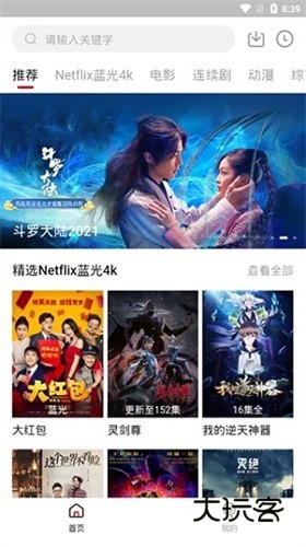 5557影视正版v1.3.2