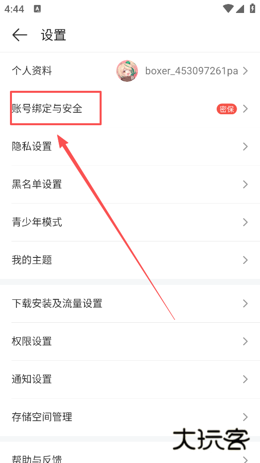 4399官方正版免费下载 4399官方正版免费下载