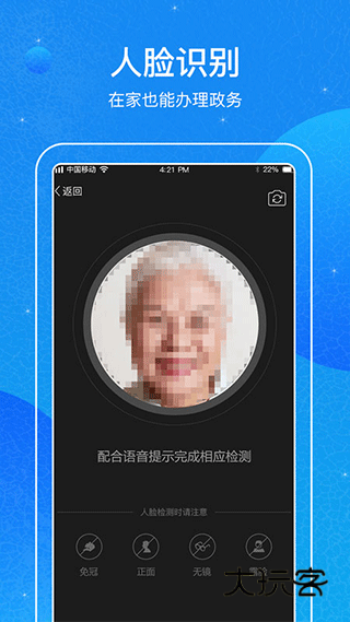 看看民政app官方正版vV1.9.7.6