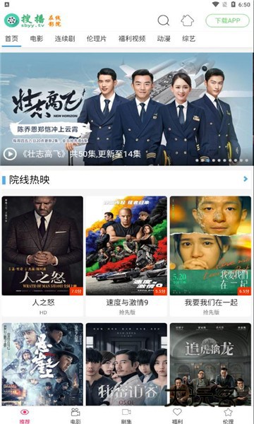 搜播手机版v5.2.2