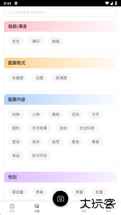 云图app安卓版v1.5.1