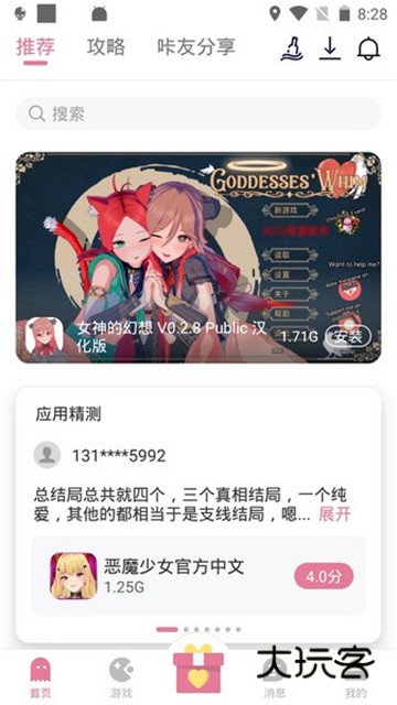 游咔最新版v4.0.2