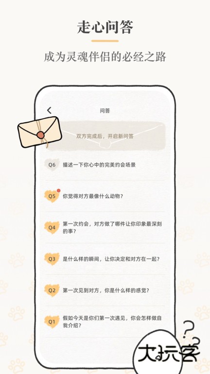 suki云养宠情侣游戏v3.6.0