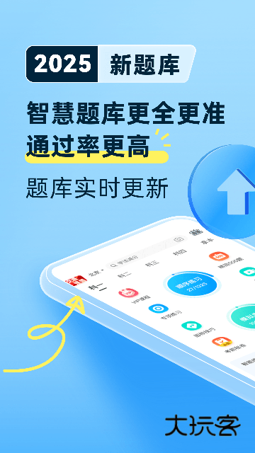 驾考宝典2025年下载最新版v8.87.0 安卓免费版