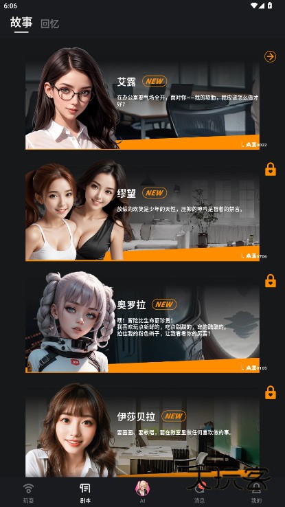 怪兽派对Xapp安卓下载v1.3.1 免费最新版本