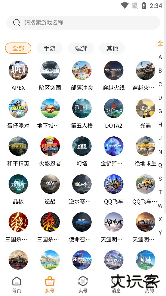 游易鸟安卓版免费v1.1.2