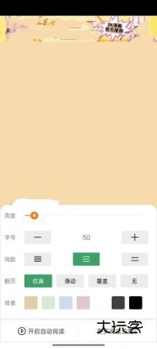 jk漫画2025调整字体大小