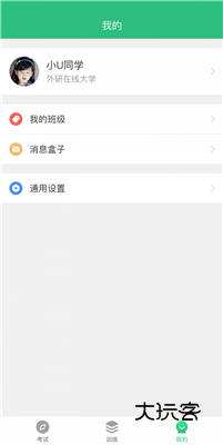 iTest最新版2025v5.14.2