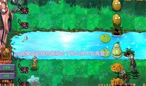 植物大战僵尸融合版2.7