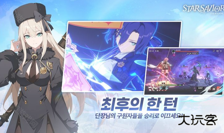 星光幸存者(Star Savior)官方版