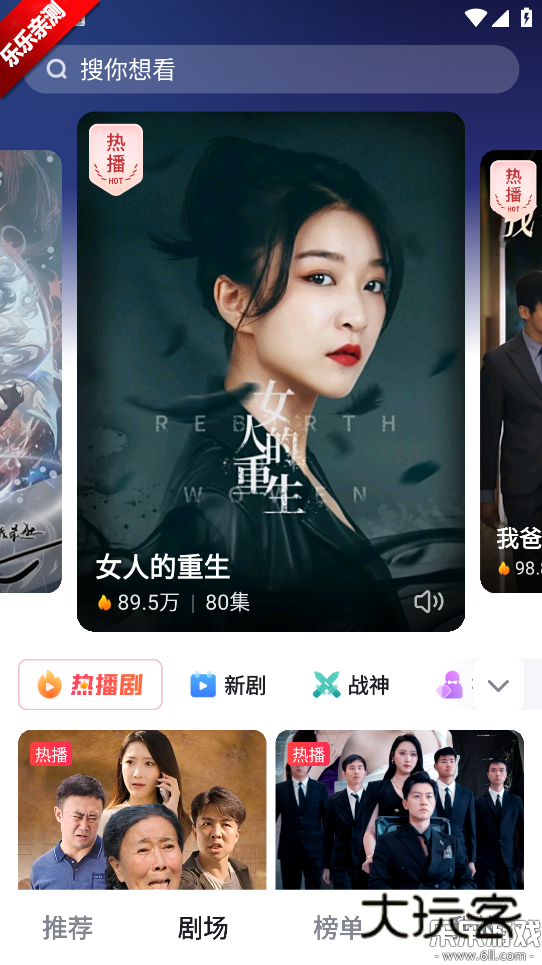 好看免费短剧官方版下载v7.89.0.18 最新版