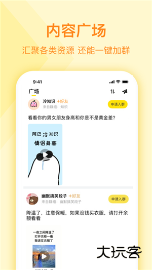 曲奇云盘安卓版V3.9.6