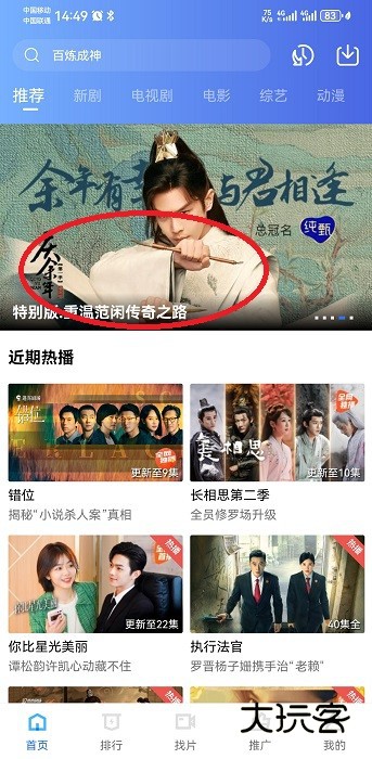 虾皮视频免广告版