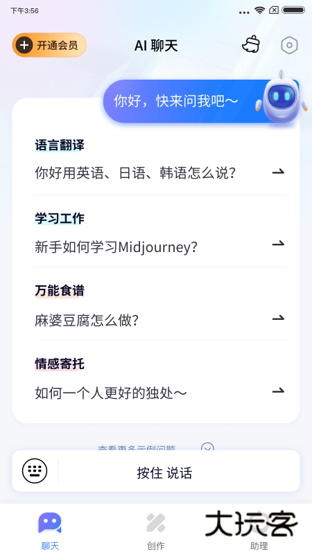 万事通正式版v1.0.7.0