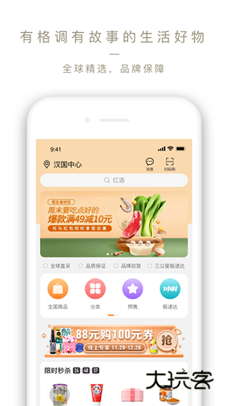 Ole lifestyleAppv4.0.1