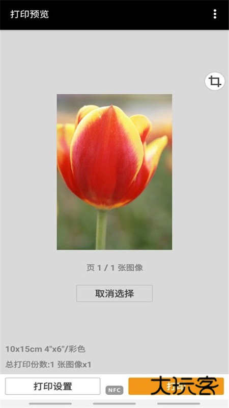 佳能打印机App下载v3.6.0 最新手机版