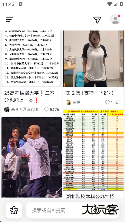 AI抖音下载2025安卓手机版v36.0.1 最新版