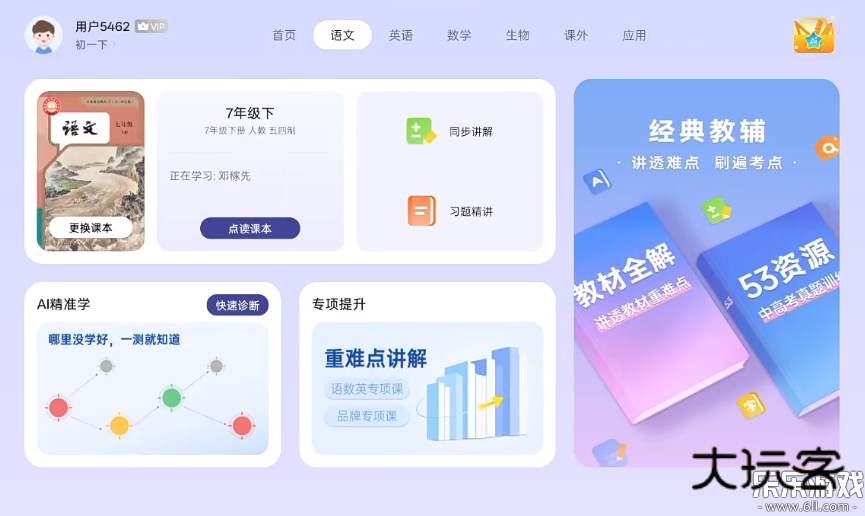 oppo学习空间手机版下载v3.1.2 安卓版