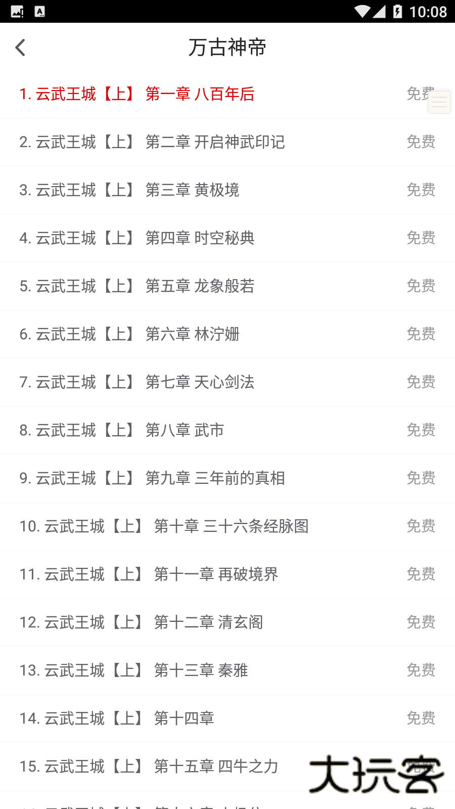 饭团追书旧版本安卓版v3.0.30