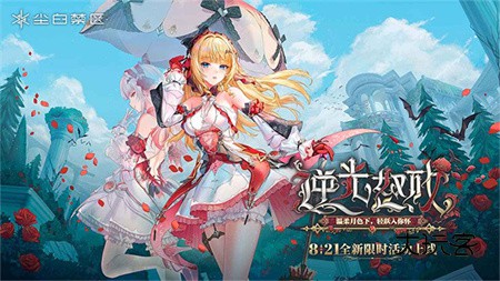 尘白禁区(Project Snow)v3.1.0.84安卓版