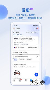 阿里卖家2025官方版v11.27.1