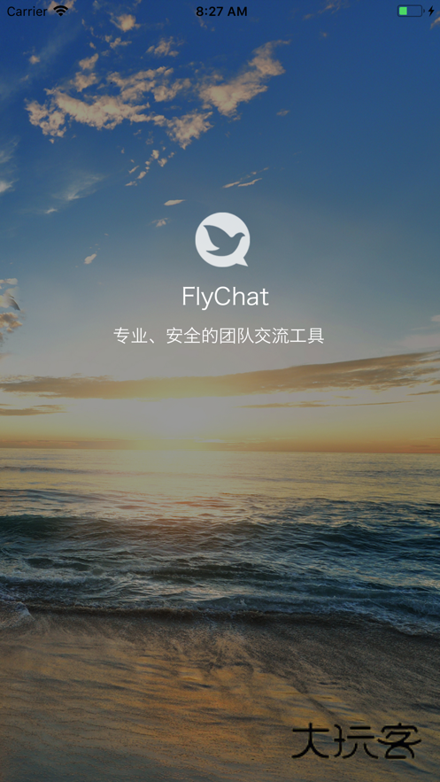 FlyChat安卓版v1.8.1