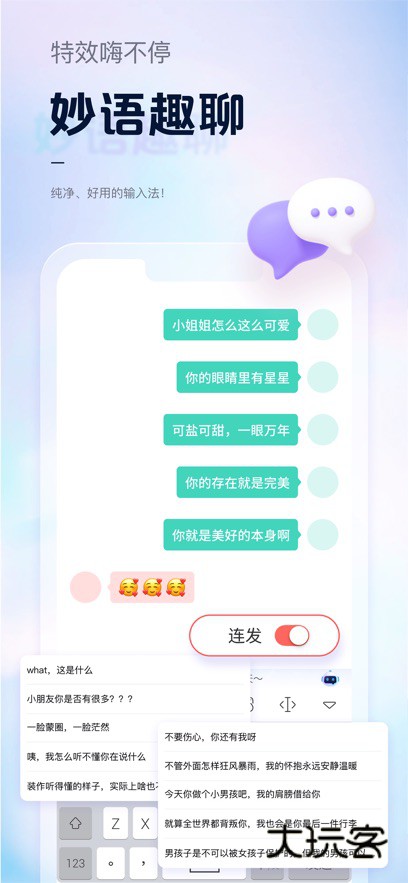 手心输入法app官方版下载v4.1.3 安卓版