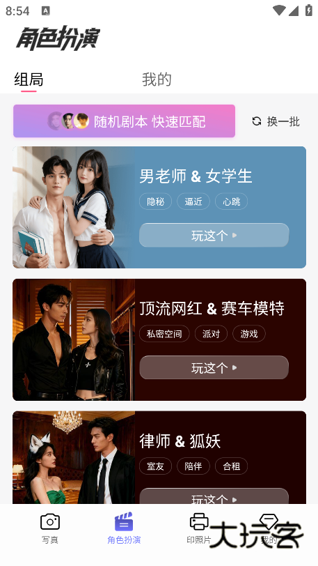 出片啦相机官方正版下载 出片啦相机官方正版下载