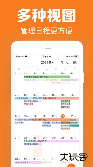 指尖时光2025最新版v8.5.0