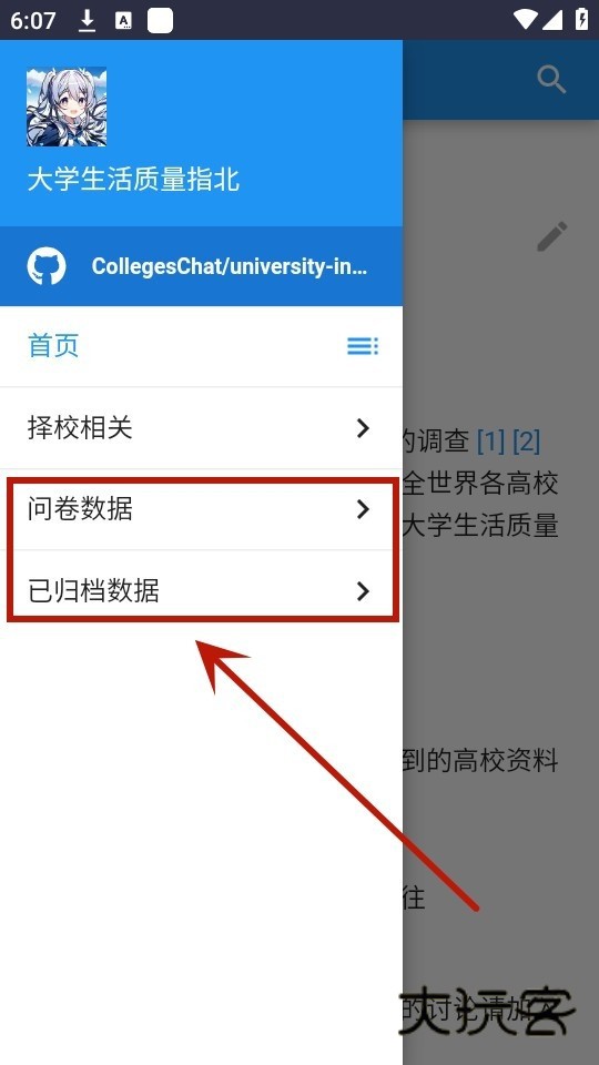 大学生活质量指北