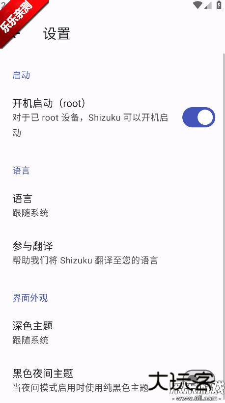 shizuku下载官方正版v13.7.0 安卓版