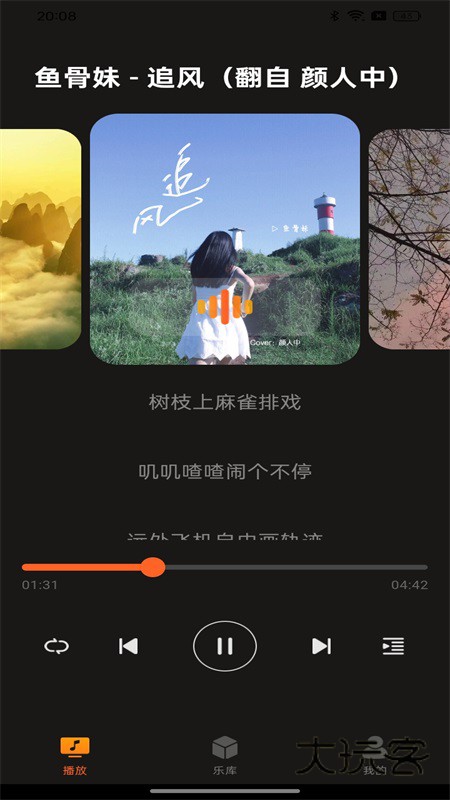 多多音乐app最新版本v1.0.2
