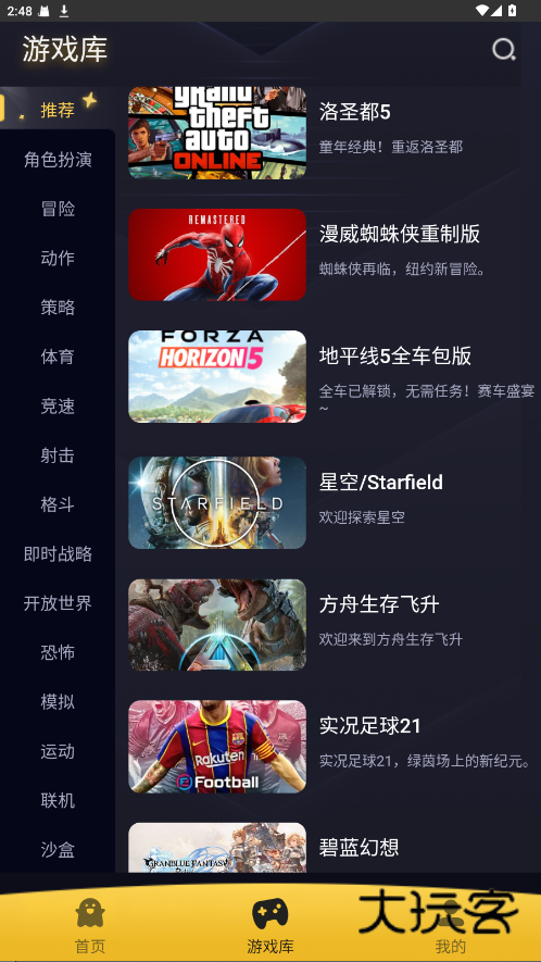 Go云游官方正版下载 Go云游官方正版下载