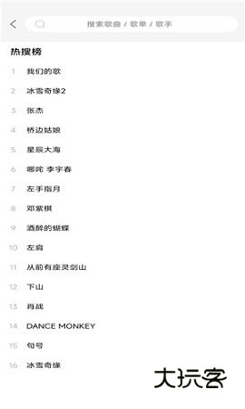 趣听音乐免费V1.4.9