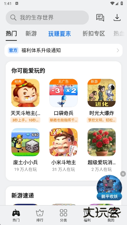oppo小游戏app最新版下载v7.15.0 安卓版