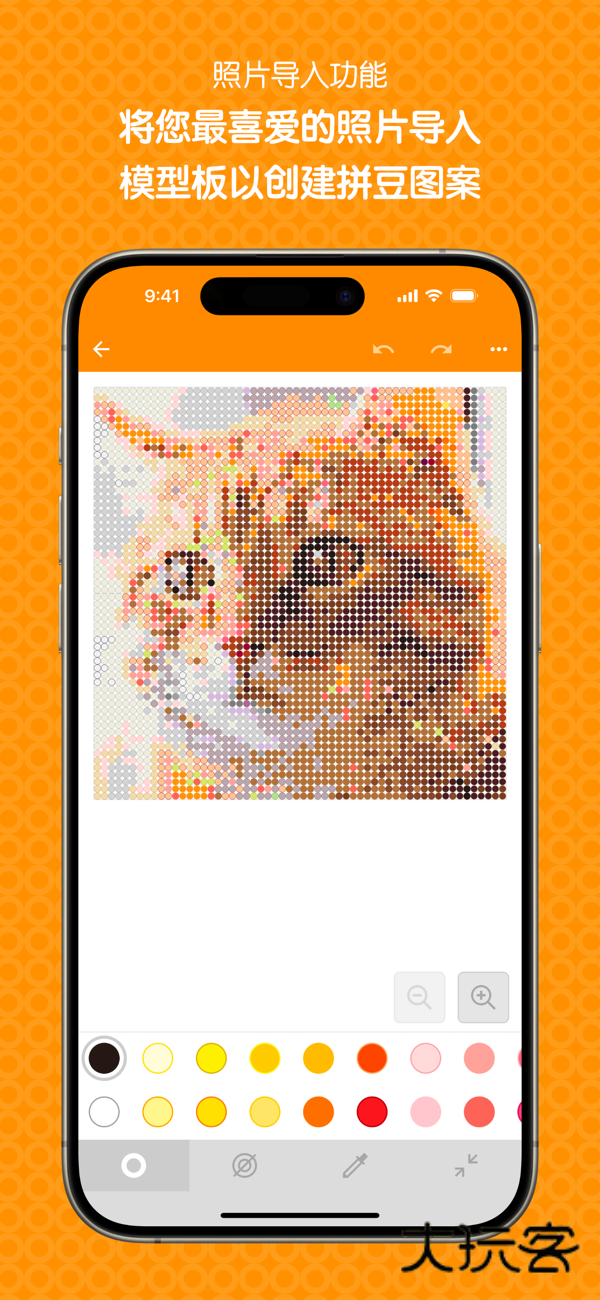 拼豆设计师App官方版v1.23.0