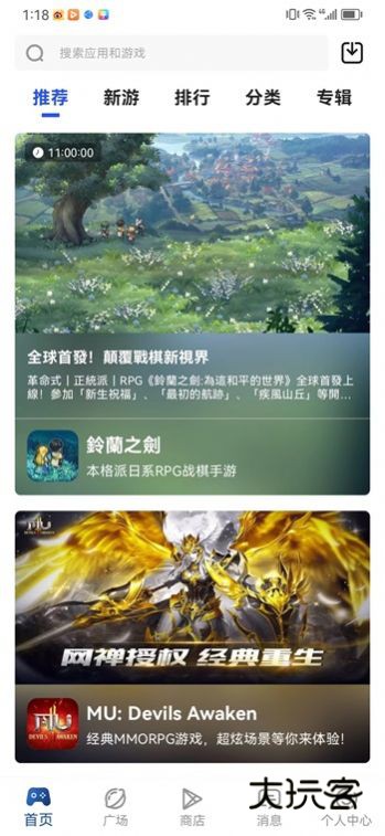 apkhub最新版v4.1.3