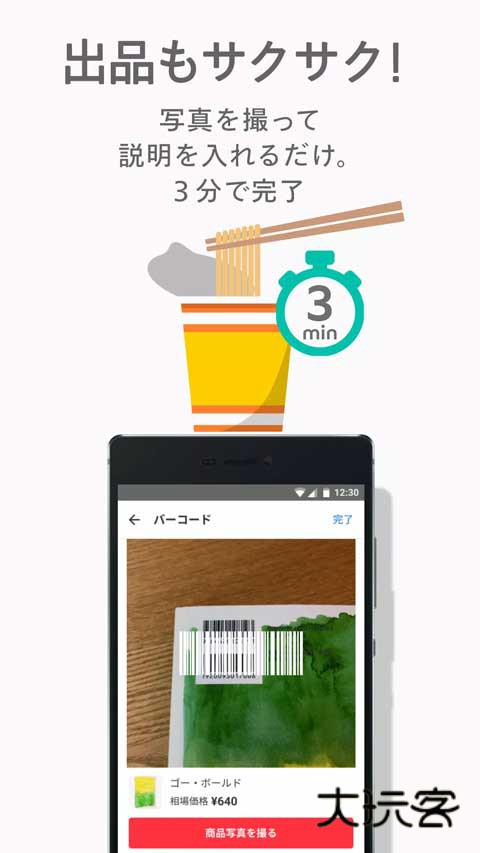 煤炉Mercari中文版v5.131.1