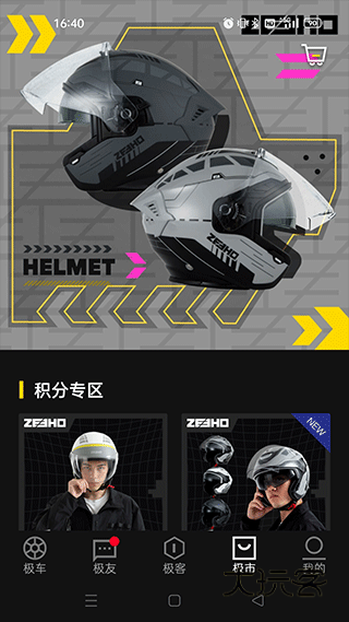 zeeho极核电摩app官方版v2.6.5