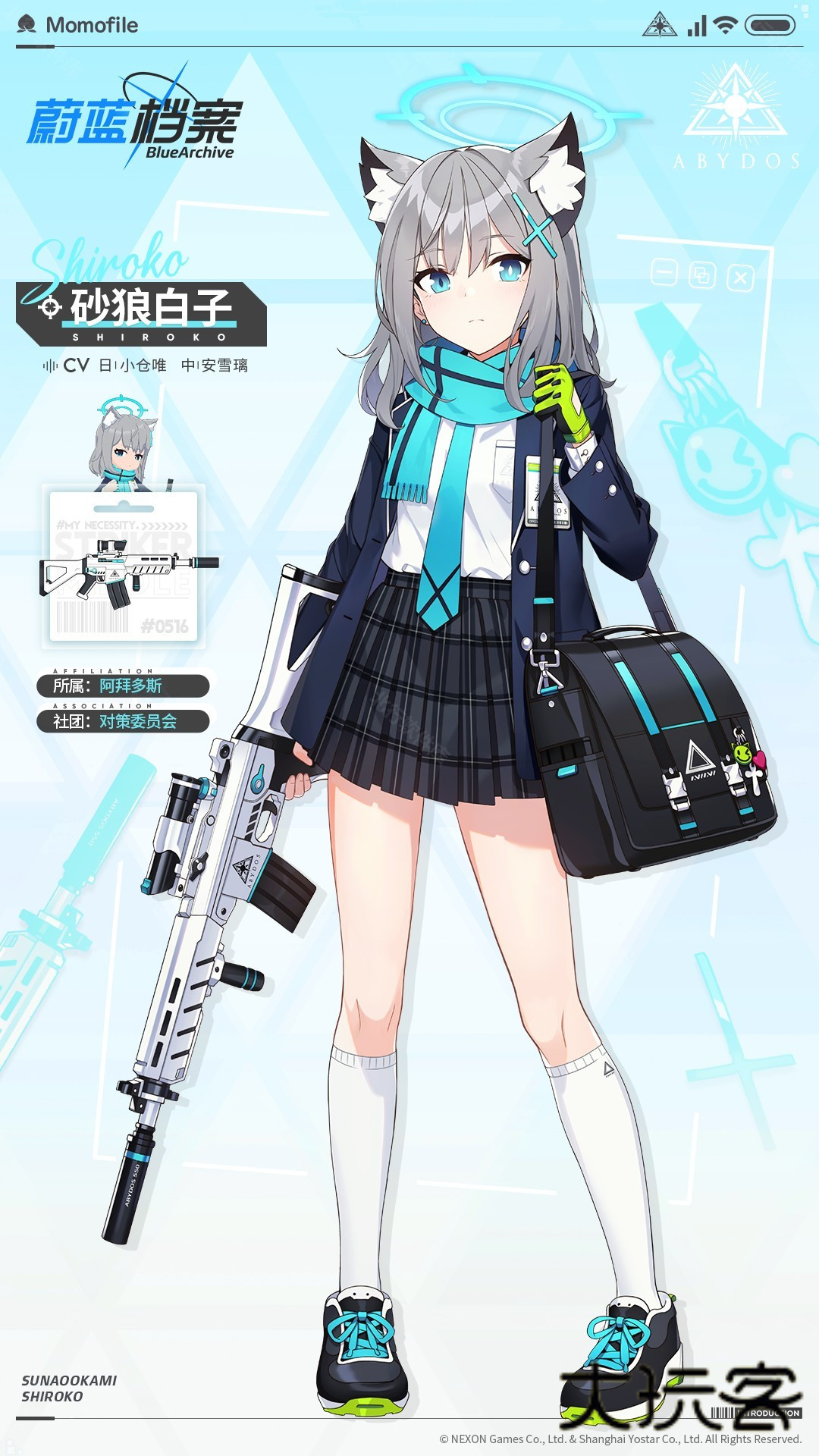 碧蓝档案挺进地牢