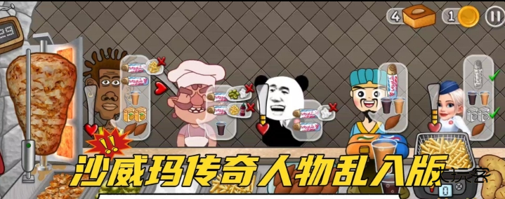 沙威玛传奇人物乱入版安卓手机版