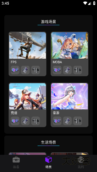 头玩APP(原红魔装备库)官方最新版下载V3.2.7.202510100236_113 手机版