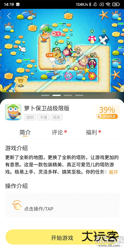 7k7k游戏盒app手机版下载v3.4.8 最新版本