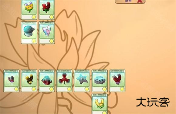 植物大战僵尸融合版最新版2.4.0