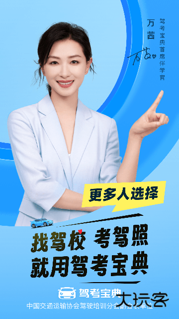 驾考宝典2025年下载最新版v8.87.0 安卓免费版