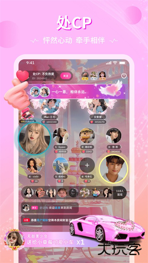 恋爱物语安卓版最新版v4.18.0