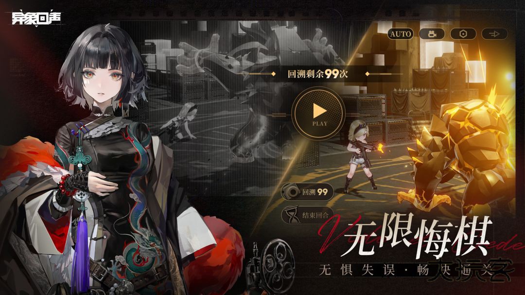 异象回声手机安卓最新版v1.0.14