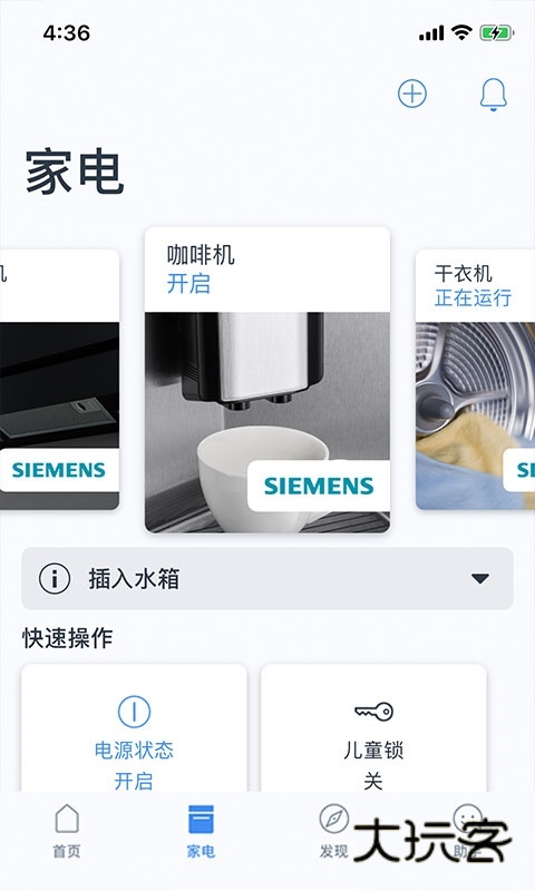 晶御智能app官方正版v12.2.0