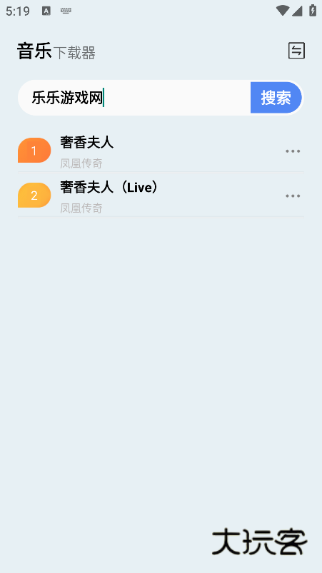 狼媒音乐最新版本下载 狼媒音乐最新版本下载